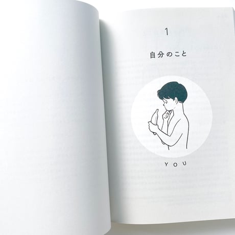 RESPECT  男の子が知っておきたいセックスのすべて