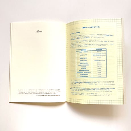 Hope Notebook 2022