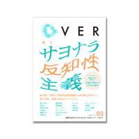 Over vol.03