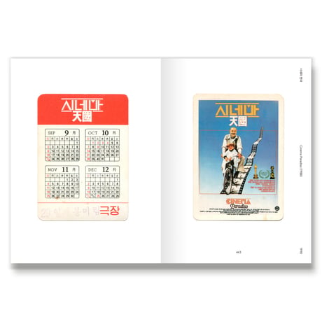 映画カード大全集3 영화카드대전집 3
