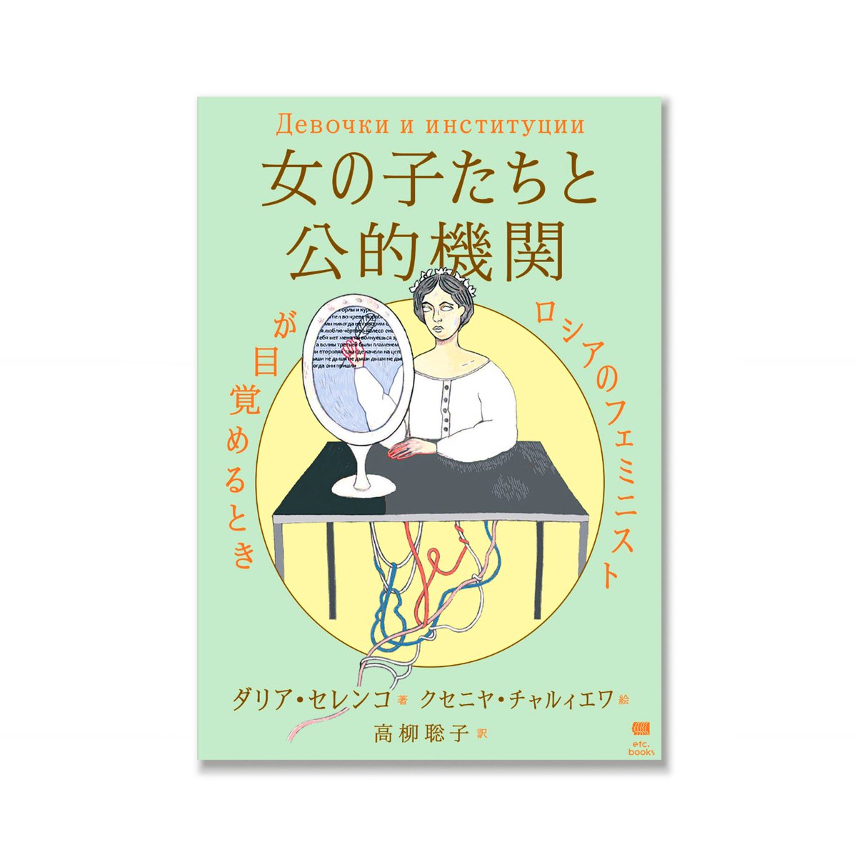 フェミニストが語るタイ現代史 アジア現代女性史 (アジア現代女性史 3) フェミニストが語るタイ現代史 アジア現代女性史 (アジア現代