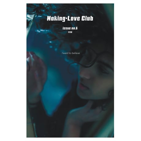Making-Love Club／issue no.6 "I want to believe"