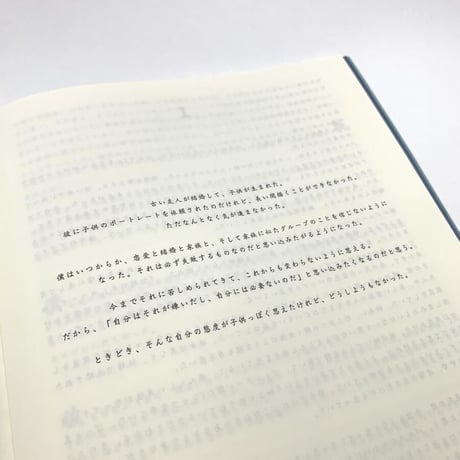 ゆっくりと届く祈り / カナイフユキ