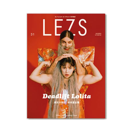 LEZS / Deadlift Lolita  Issue 31