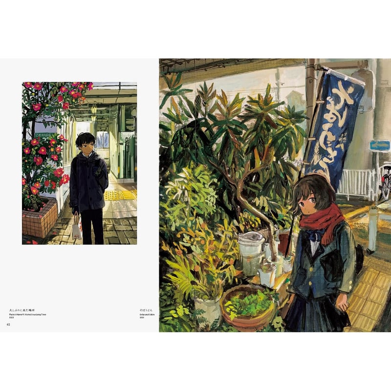 風の中 みなはむ作品集 | loneliness books