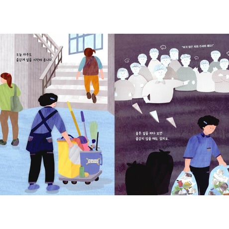 オ、ミジャ！ 오, 미자!  /  パク・スプ  박숲