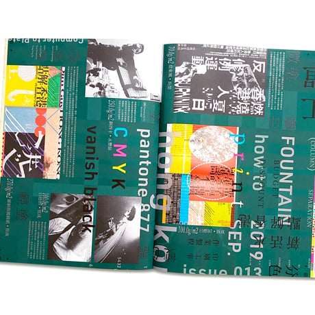 FOUNTAIN 新活水 issue 17 / 未来が来た  未來已經來了