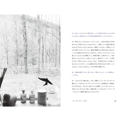 はちどり　1994年、閉ざされることのない記憶の記録