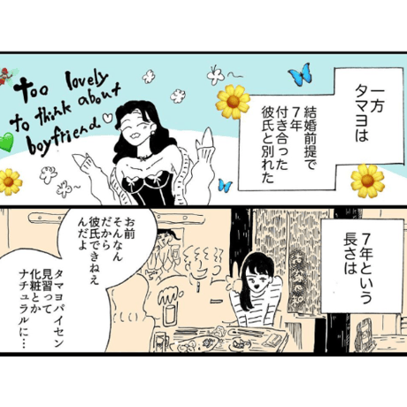 なかよしビッチ生活（ZINE） /  とれたてクラブ