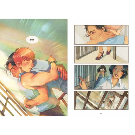 彩虹公寓：Rainbow Apartment