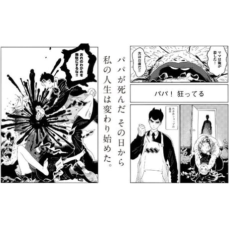 わかめとなみとむげんのものがたり  藻與浪與無限  /  Little Thunder