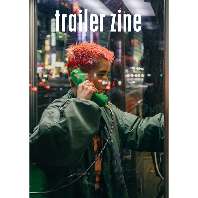 trailer zine vol.2 | loneliness books trailer zine vol.2 | loneliness books