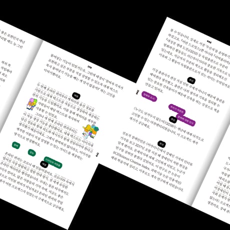 差別のないデザイン 차별 없는 디자인하기