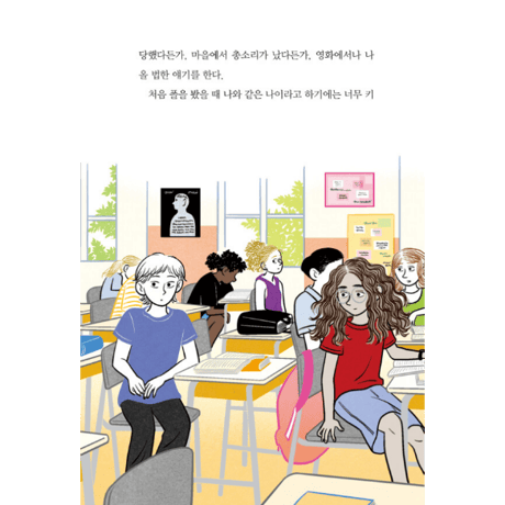 秘密の宿題  비밀 숙제
