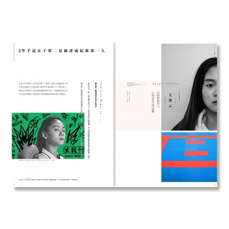 FOUNTAIN 新活水 issue 14 /  勝女  FEMININE POWER