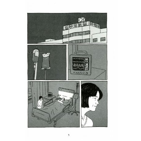 移ろう季節の中で  환절기