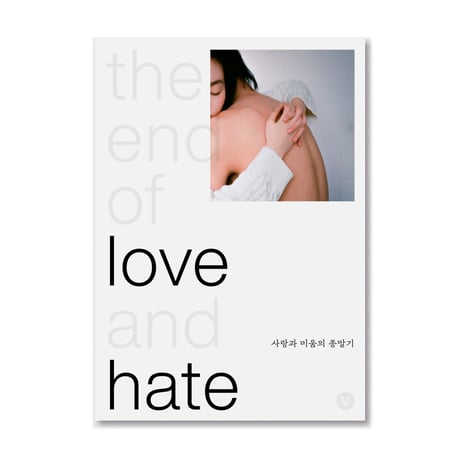 VOSTOK vol.43 / the end of love and hate：愛と憎しみの終わり