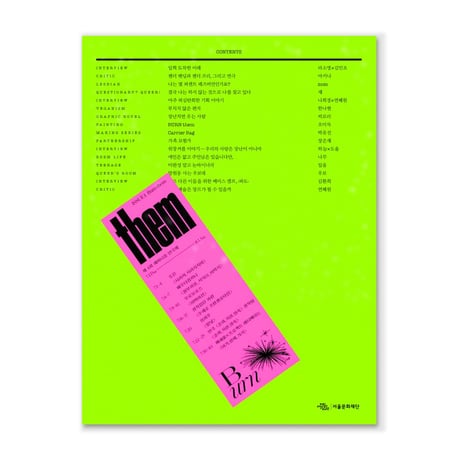 them   issue1  /  クィア演劇特集