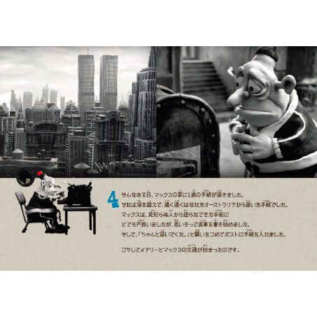映画『Mary and Max.』パンフレット | loneliness books