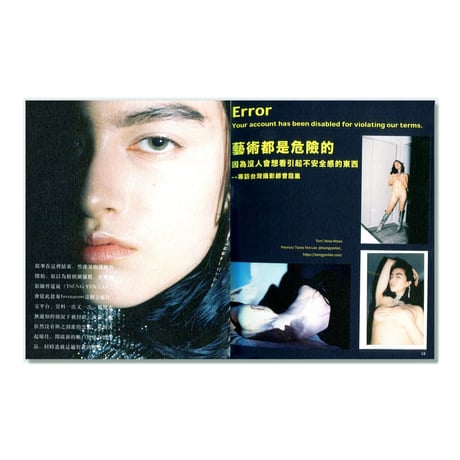 風流 Fung1Lau4／ISSUE001 “身體”