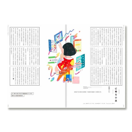 FOUNTAIN 新活水 issue 14 /  勝女  FEMININE POWER