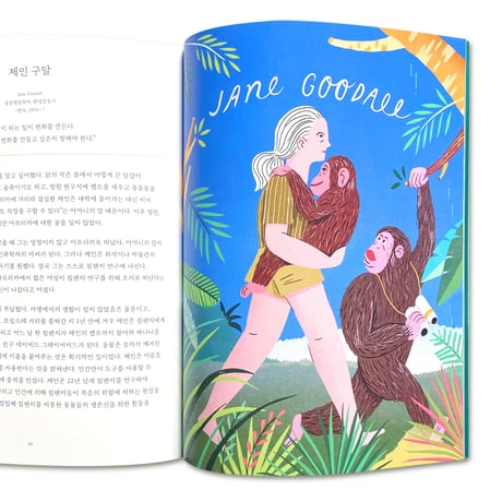 夢を描く女性たち   꿈을 그리는 여자들（カラー版）