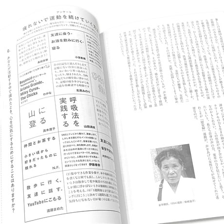 エトセトラ VOL.4 / 女性運動とバックラッシュ