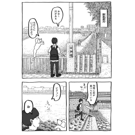 ゆうれい犬と街散歩  /  中村一般