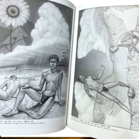 日本のゲイ・エロティック・アートVol.3 / ゲイ雑誌の発展と多様化する作家たち