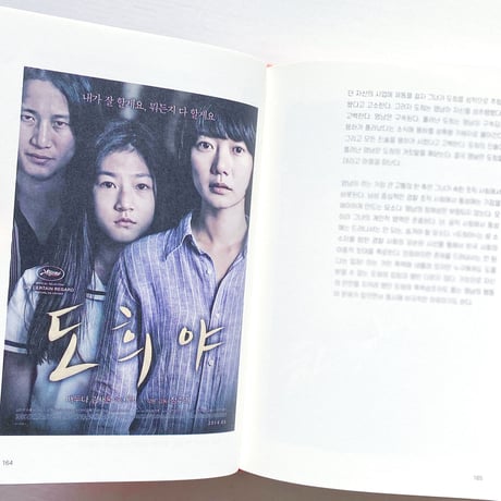 The History of Korean Queer Cinema（2020年改訂版）