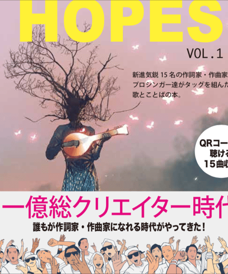 HOPES Vol.1