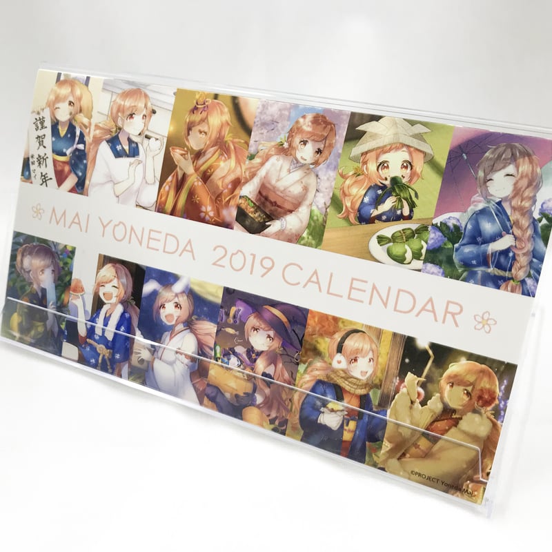 C95冬コミセット | 米田マイ公式オンラインショップ