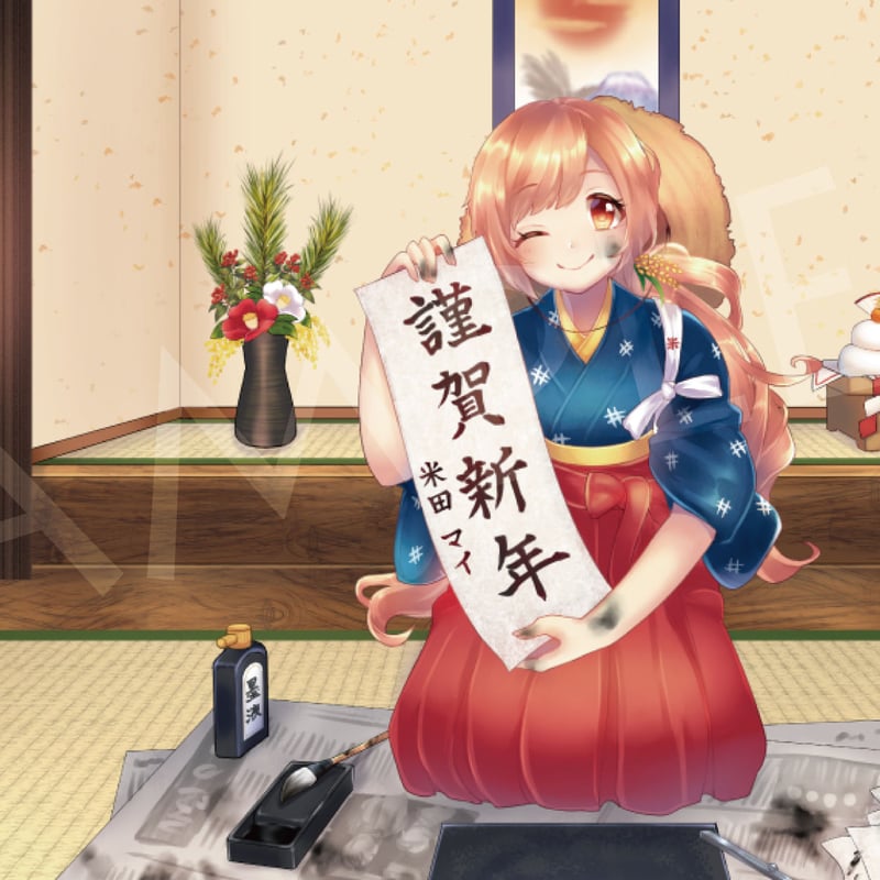 C95冬コミセット | 米田マイ公式オンラインショップ