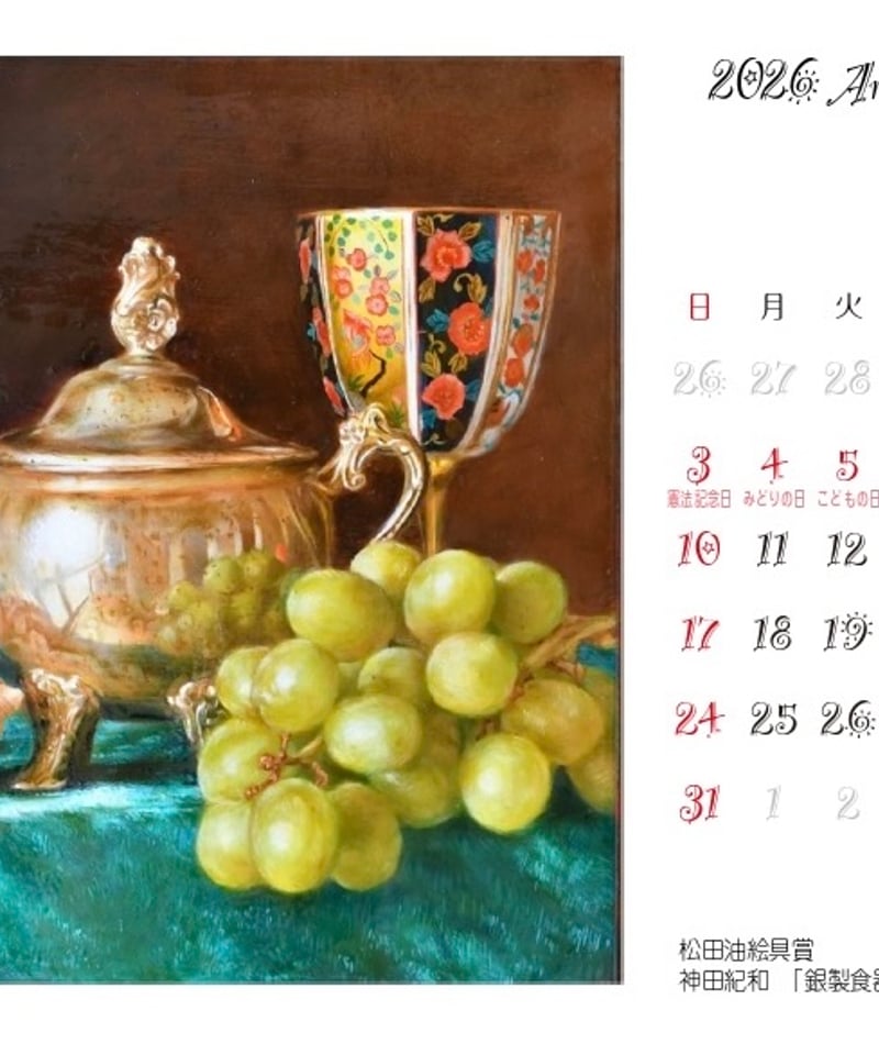 【新品未開封】 ヘルシング カレンダー Broccoli Books社 HELLSING 全10巻 完結セット (ヤングキングコミックス) | 平野