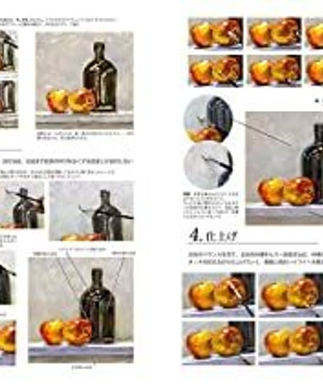 油絵 Style&Process Oil Painting Bible