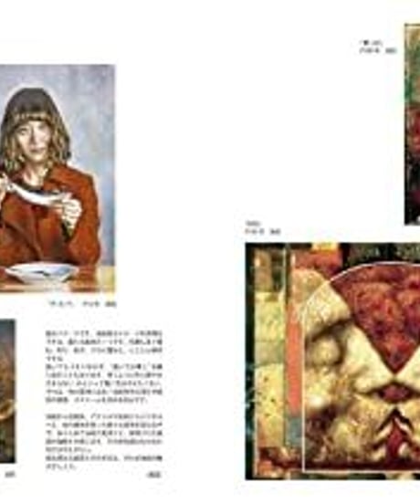 油絵 Style&Process Oil Painting Bible