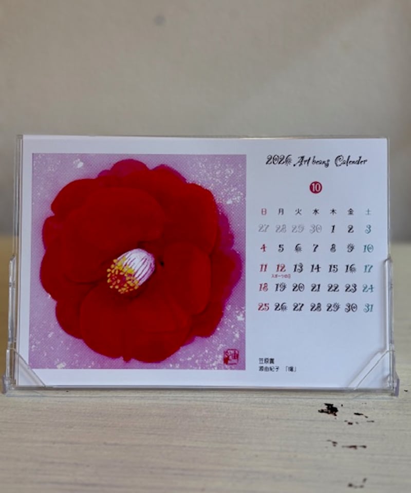 2026 Art beansカレンダー ～第3回小さなましかくsquare展受賞作品