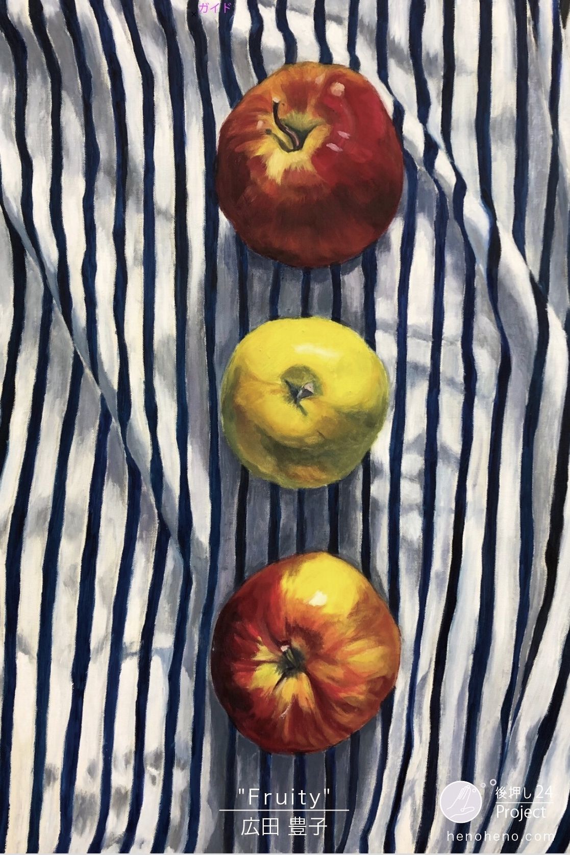 油絵 油彩 油彩画 絵画 絵【七つの林檎】 油絵 油彩 油彩画 絵画 絵