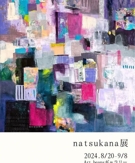 詩的な情緒