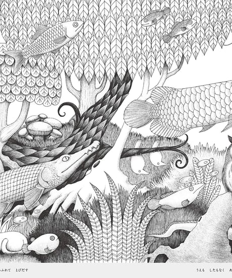 Songs 生き物たちの塗り絵