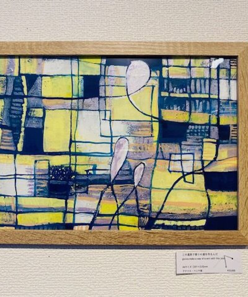 抽象画 ？ アクリル作品 ？インテリアにどうでしょう❓ アクリル抽象画 この道具で香りの道をつくるんだ | nuancebeans