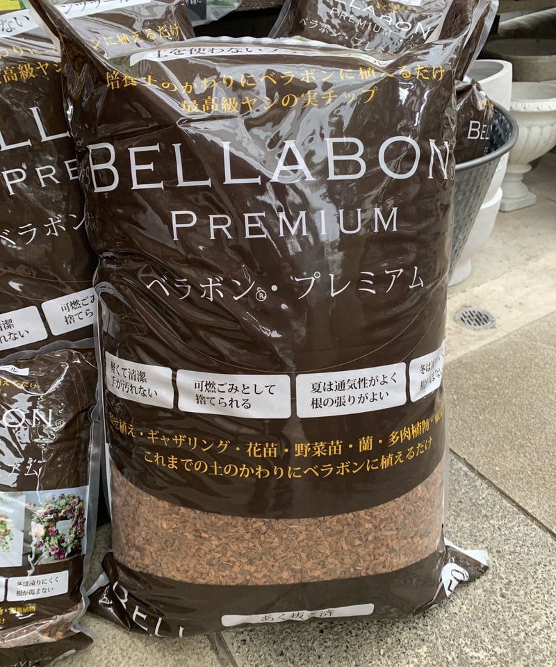ベラボンプレミアム 50ℓ | gardenshop NONOHANA