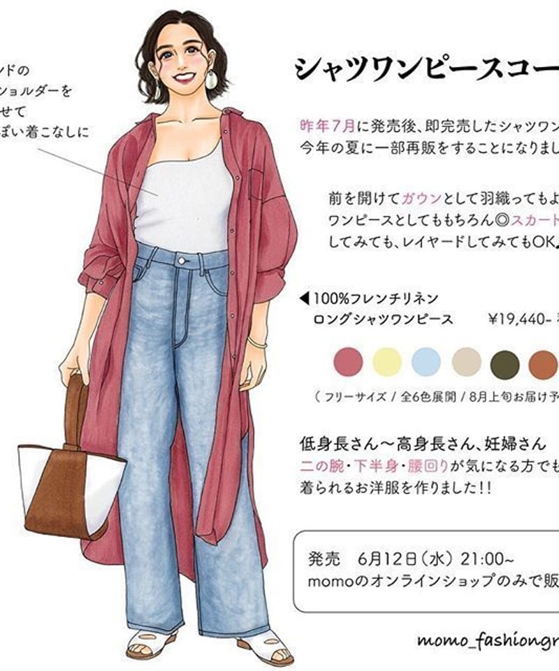 ローズピンク】フレンチリネン100%使用ロングシャツワンピース | LEViÓ