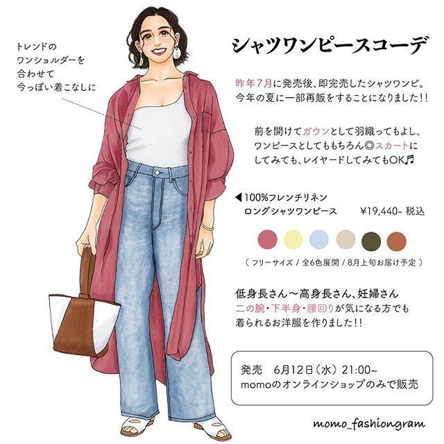 ローズピンク】フレンチリネン100%使用ロングシャツワンピース | LEViÓ