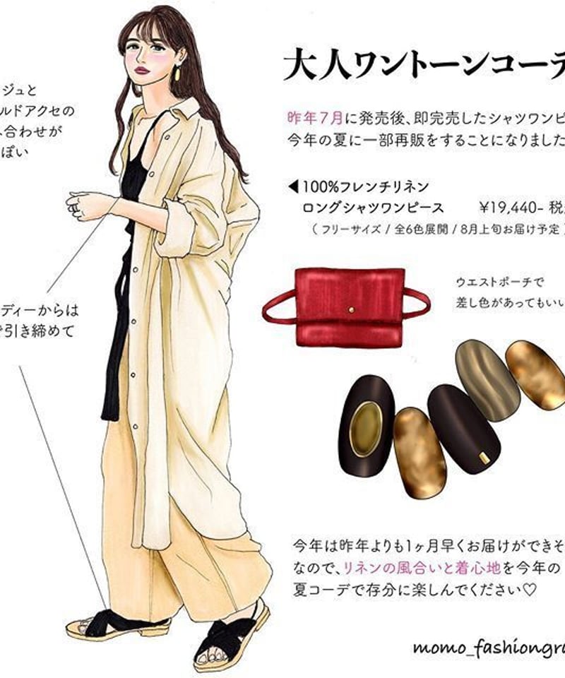 ベージュ】フレンチリネン100%使用ロングシャツワンピース | LEViÓ by momo