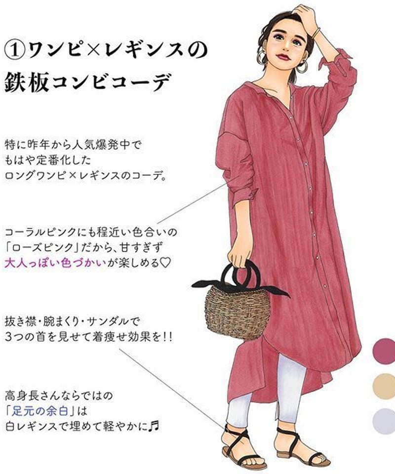ローズピンク】フレンチリネン100%使用ロングシャツワンピース | LEViÓ
