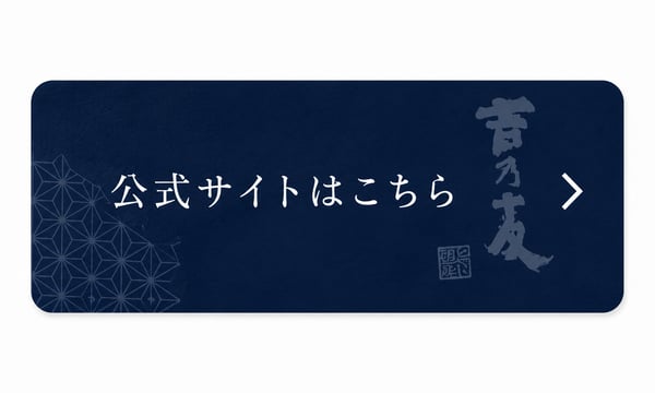吉乃友酒造オンラインストア