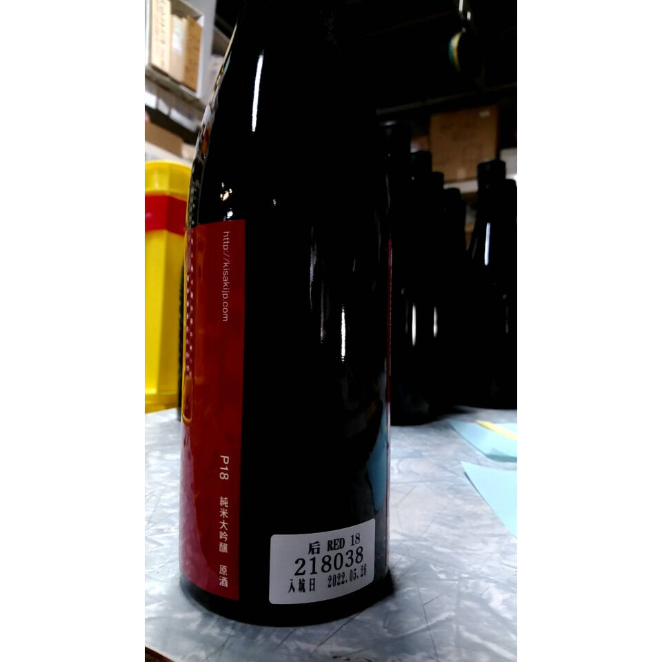 2026年6月お届け后kisaki黒50 熟成4年「熟成酒オーナーズシステム」50