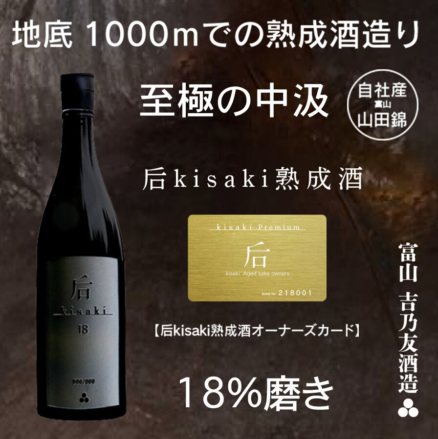 minami 未使用 晩酌セットo28(大吉 庫山 翔山) 5名分 minami様専用 未使用 晩酌セットo28(大吉 庫山 翔山) 5名分