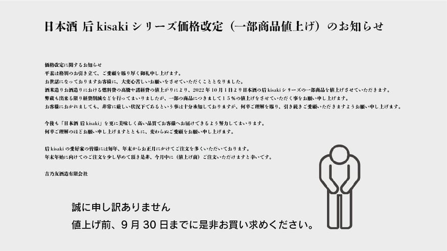 売り切れの為購入不可 今日2025/11/29(土) 店舗 通常営業 📢写真で価格改定のお知らせをさせ
